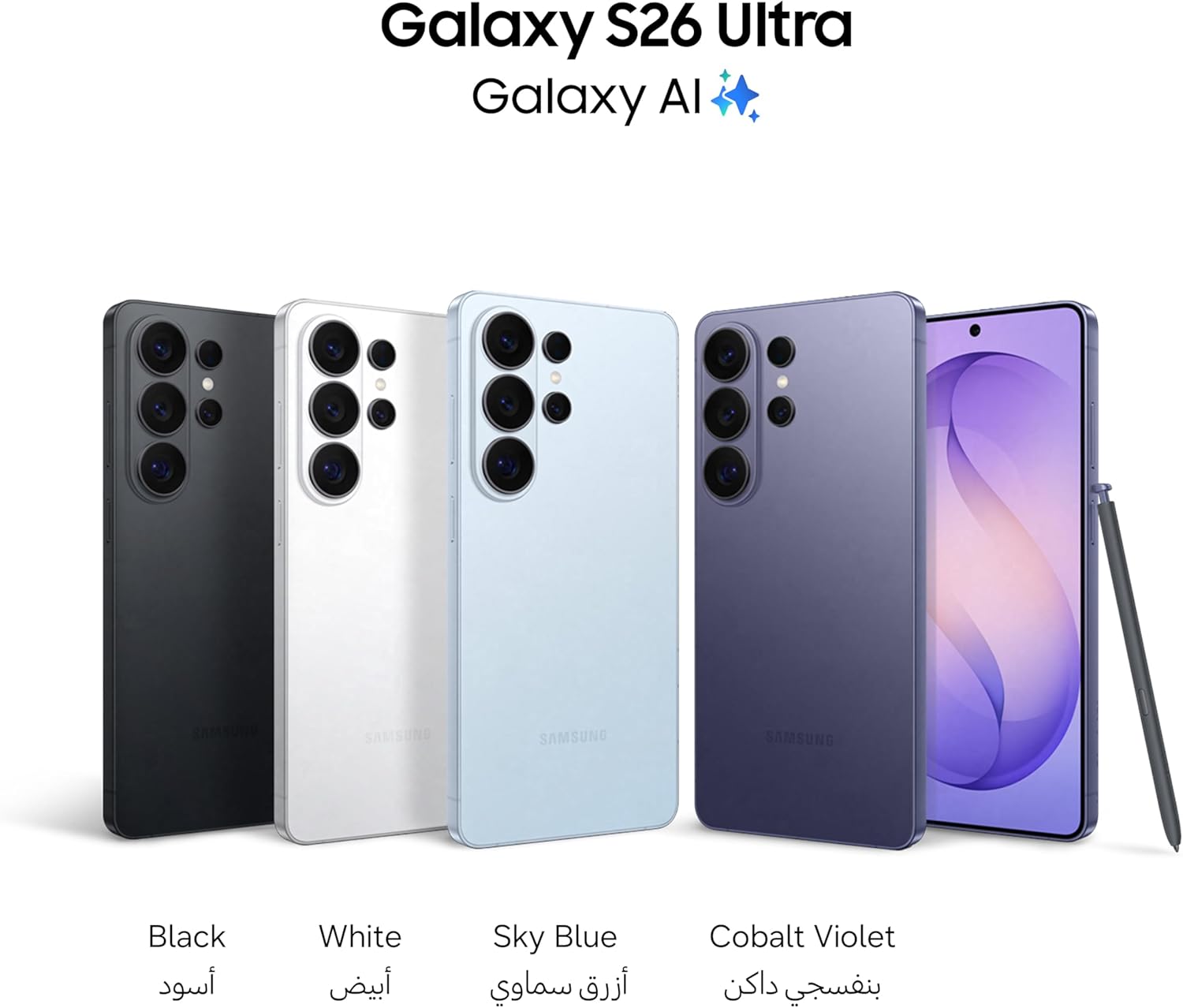 Samsung Galaxy S26 Ultra Sky Blue